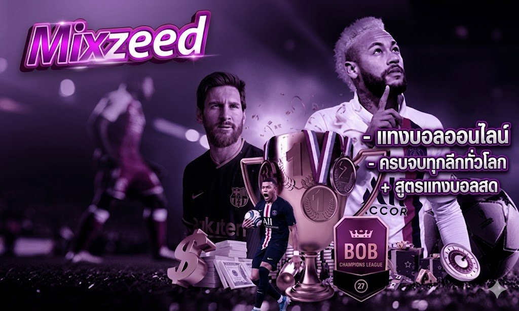 MIXZEED