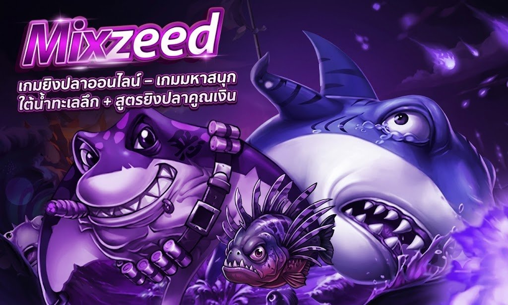 MIXZEED