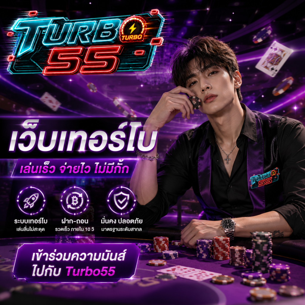 Turbo55